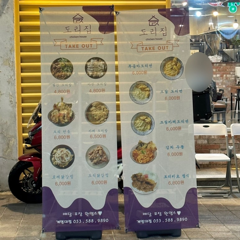 도리집계대 이미지