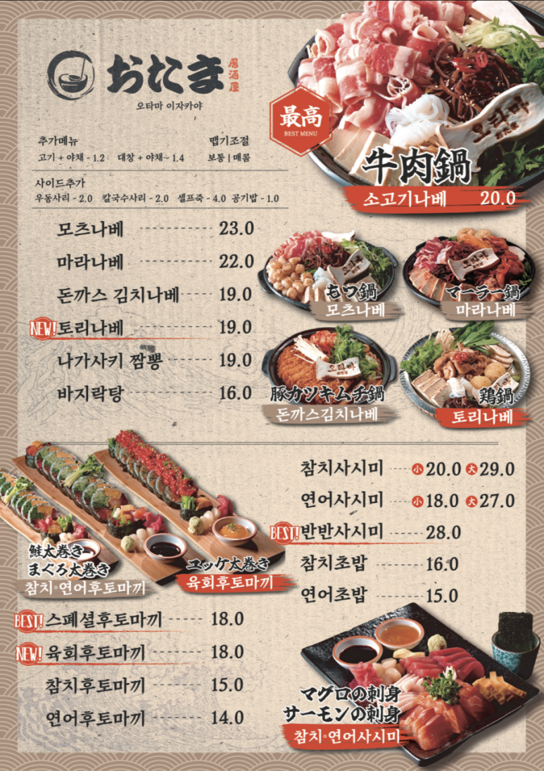 오타마 이미지