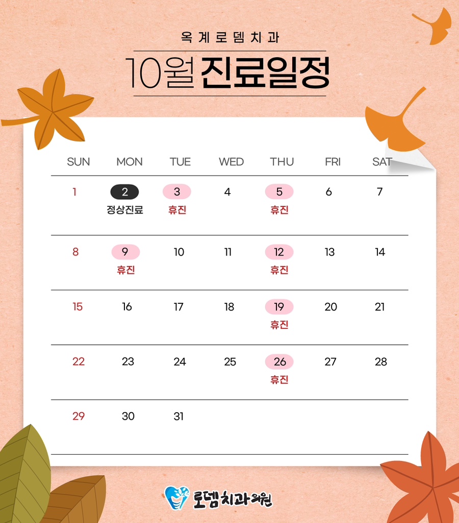 로뎀치과 이미지