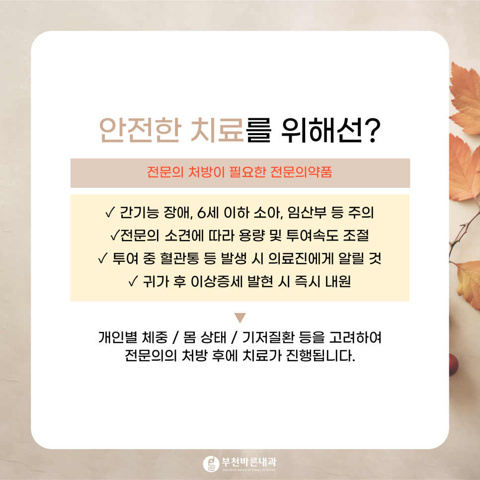 부천바른내과 이미지