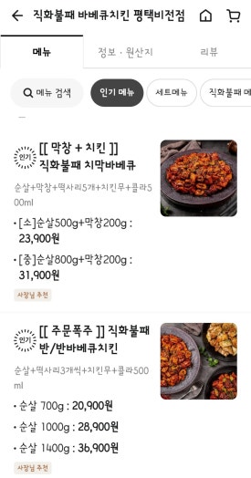 직화불패&1392 이미지
