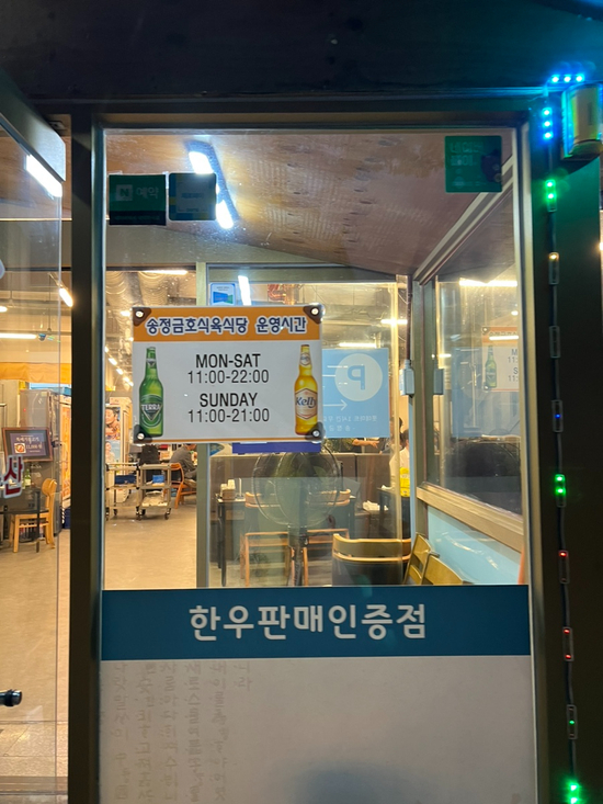 금호고기마트 이미지