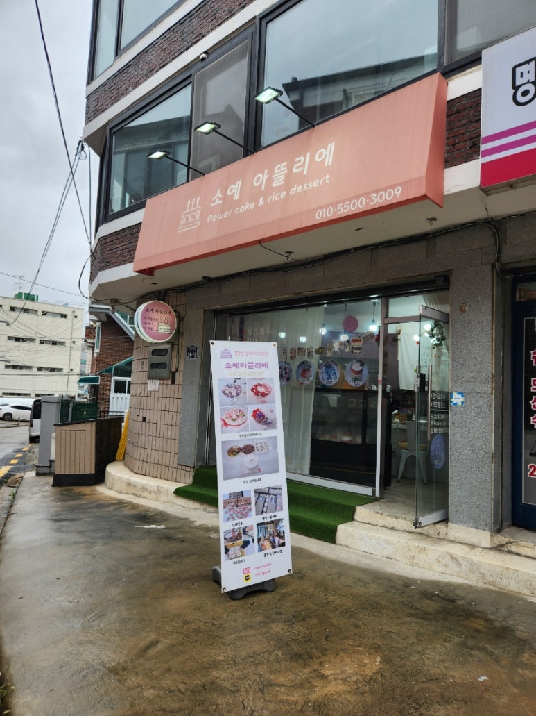 소예 아뜰리에 이미지