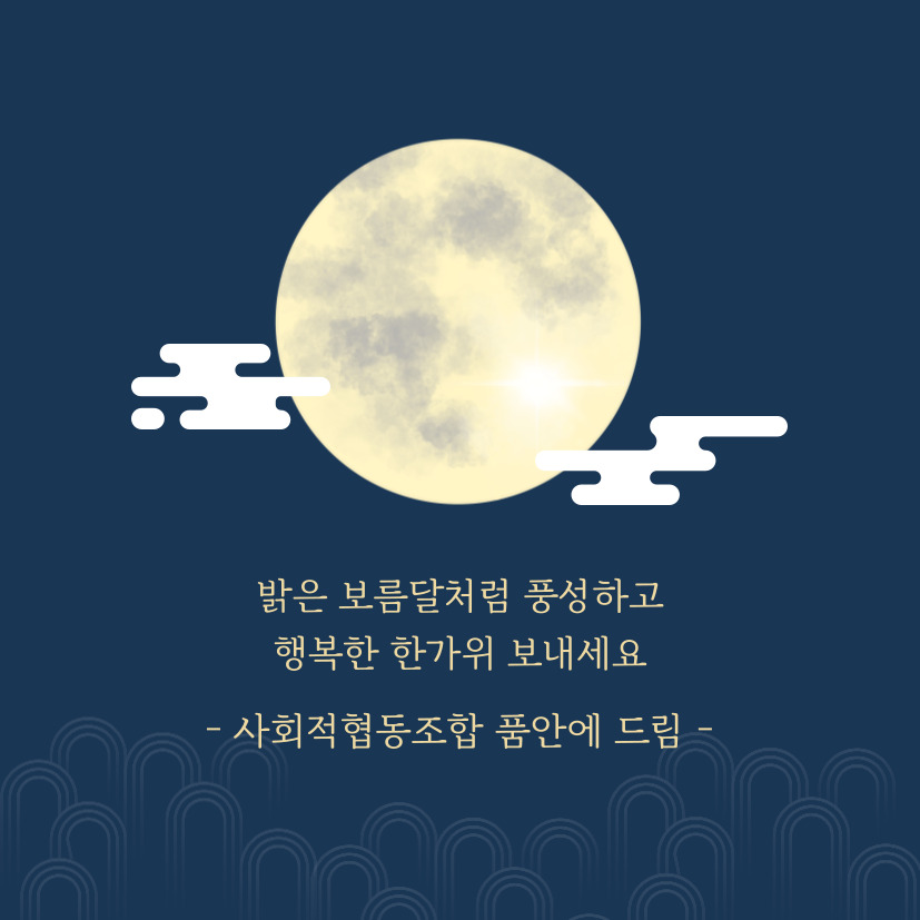 사회적협동조합품안에 이미지