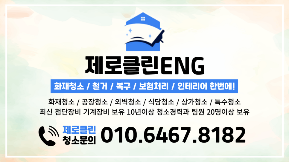 제로클린ENG 이미지