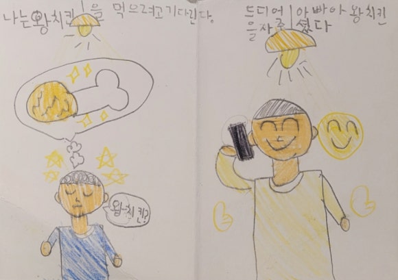 왕치킨 이미지