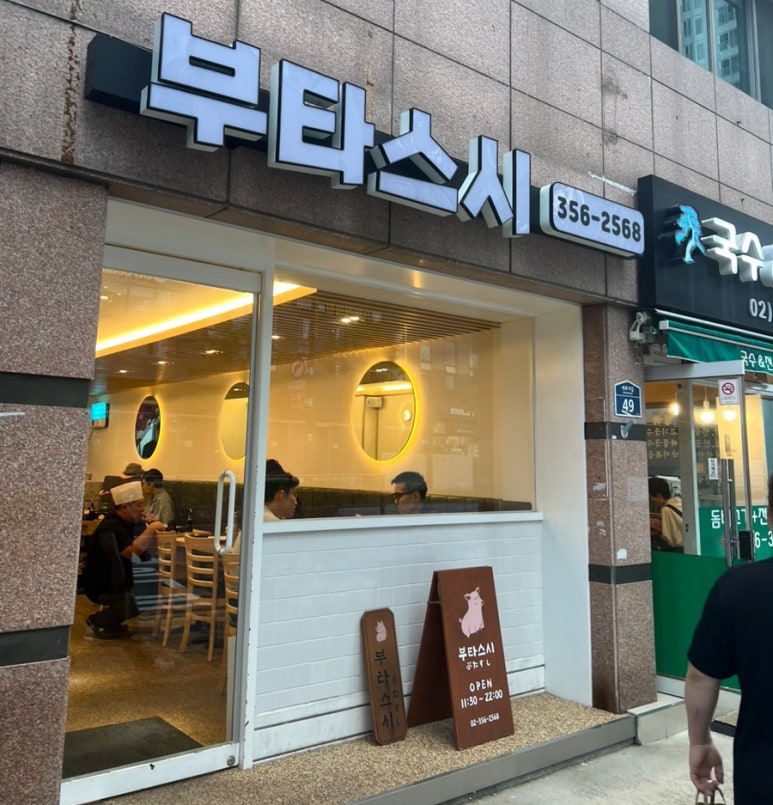 부타스시 이미지
