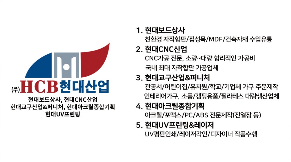 에이치씨엔지니어링 이미지