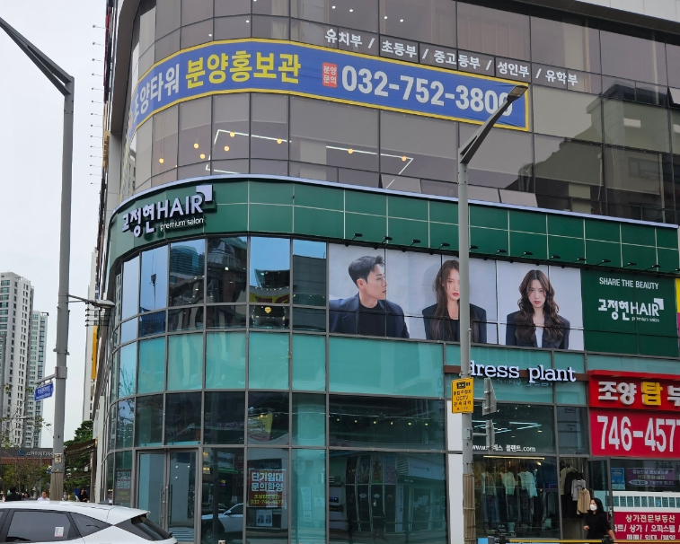 은송헤어 이미지