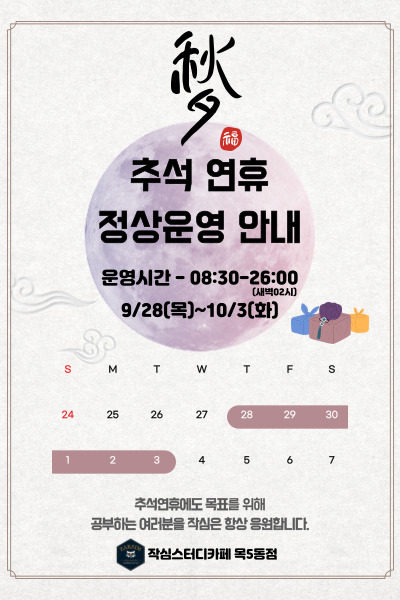 작심스터디카페목5동 이미지