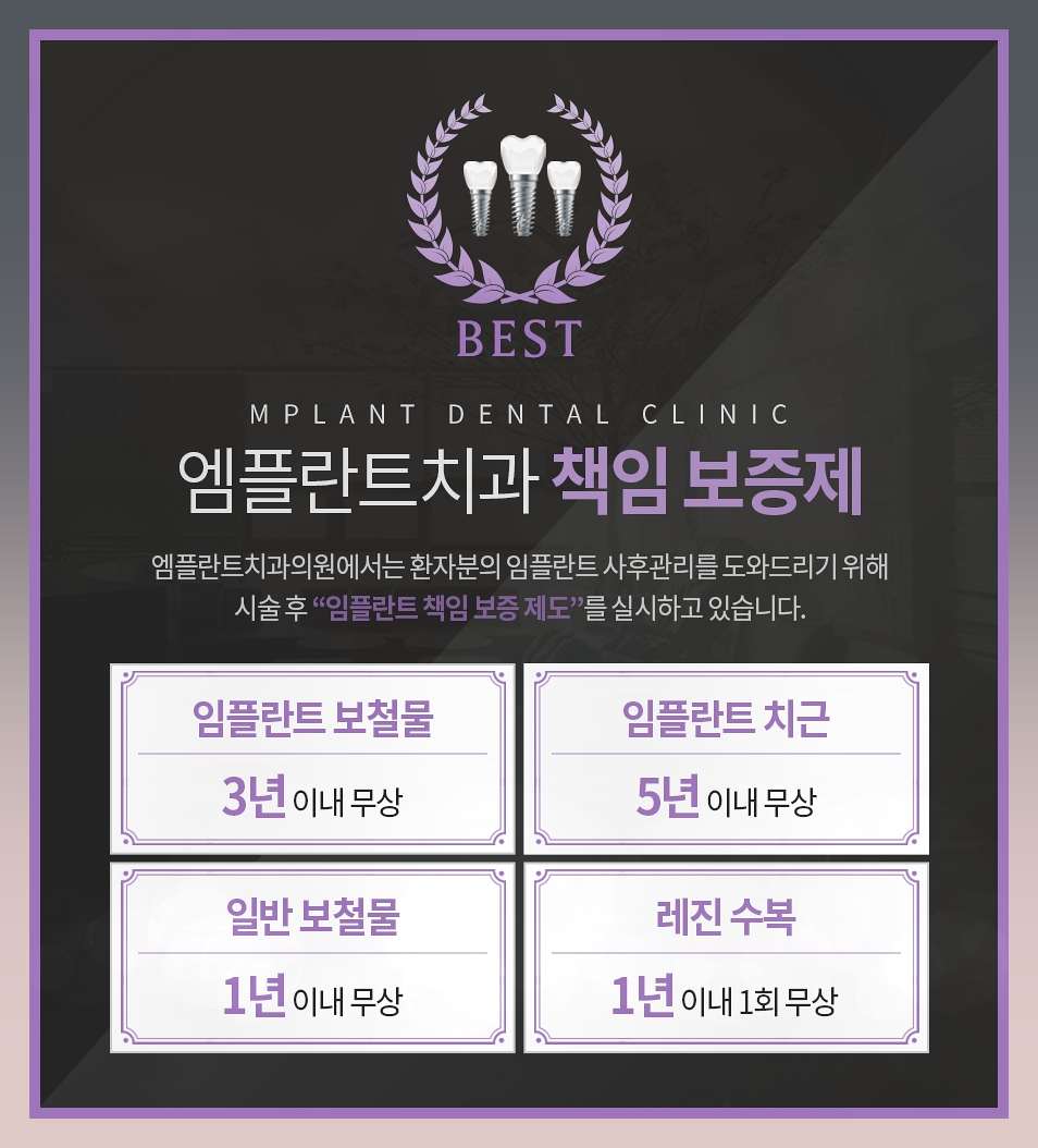 서울엠플란트치과의원 이미지