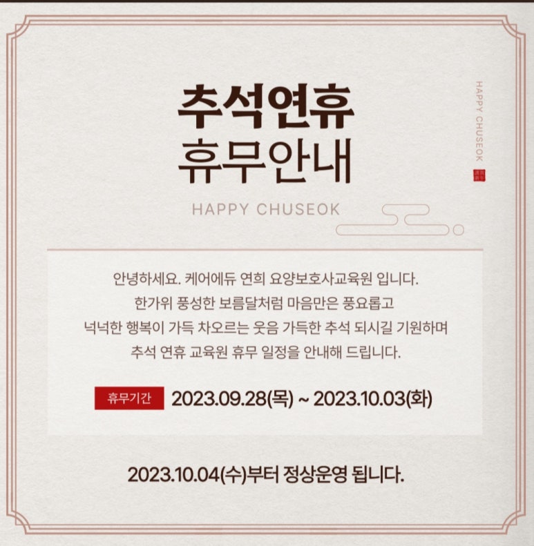 케어에듀연희요양보호사교육원 이미지