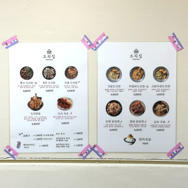 도리집계대 이미지