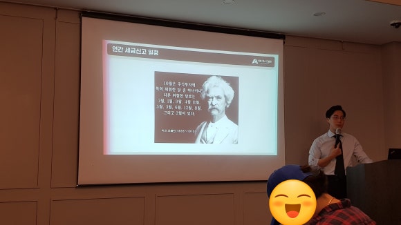 아토택스컨설팅 이미지