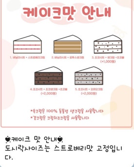 비비하우스케이크 이미지