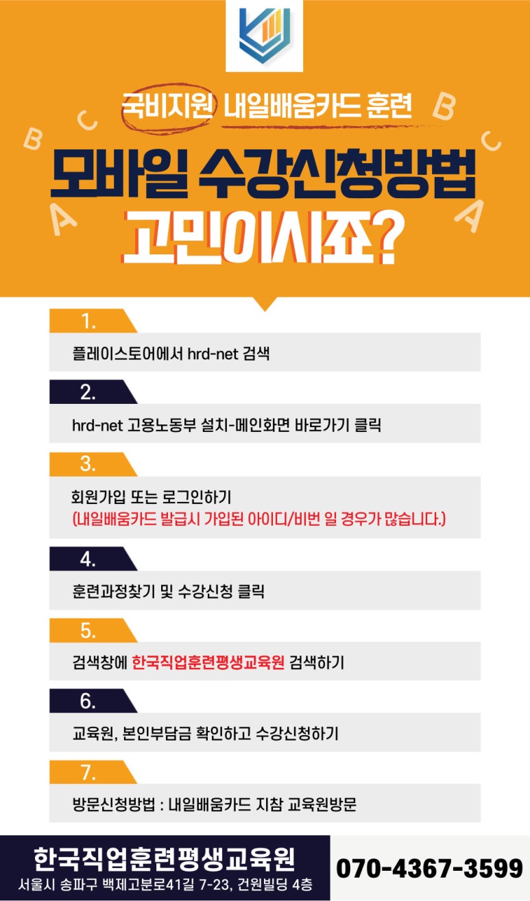 한국건강교육 이미지