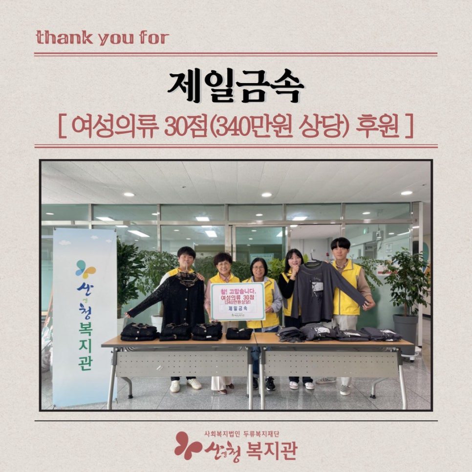 제일의류 이미지