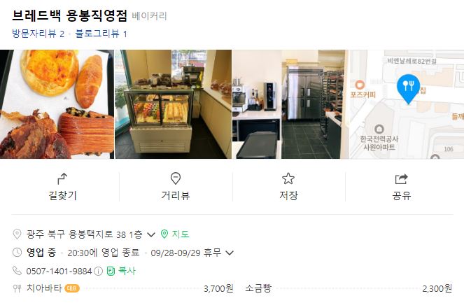브레드백(용봉직영점) 이미지