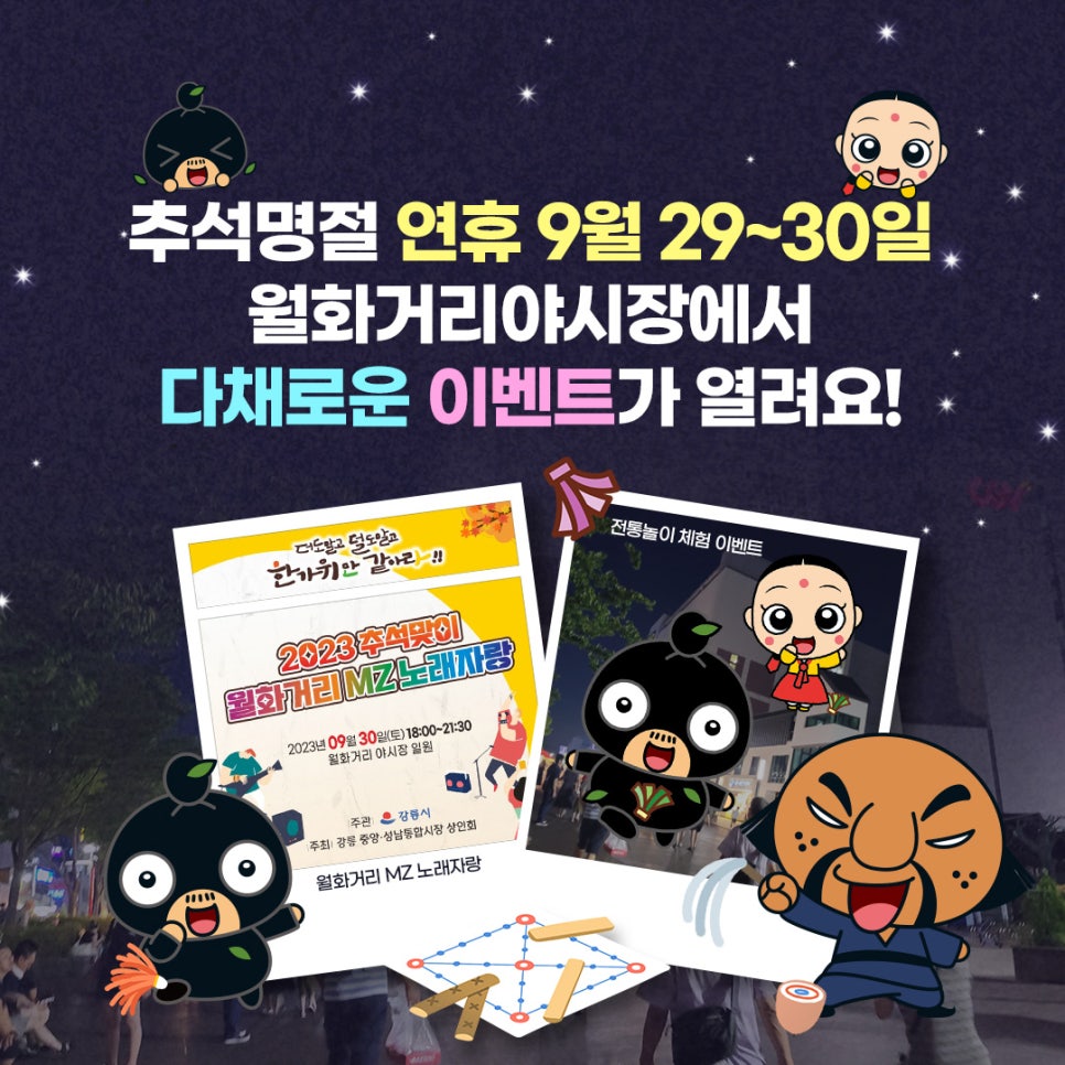 월화거리야시장 이미지