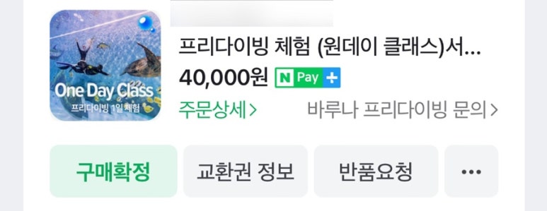 바루나프리다이빙 이미지