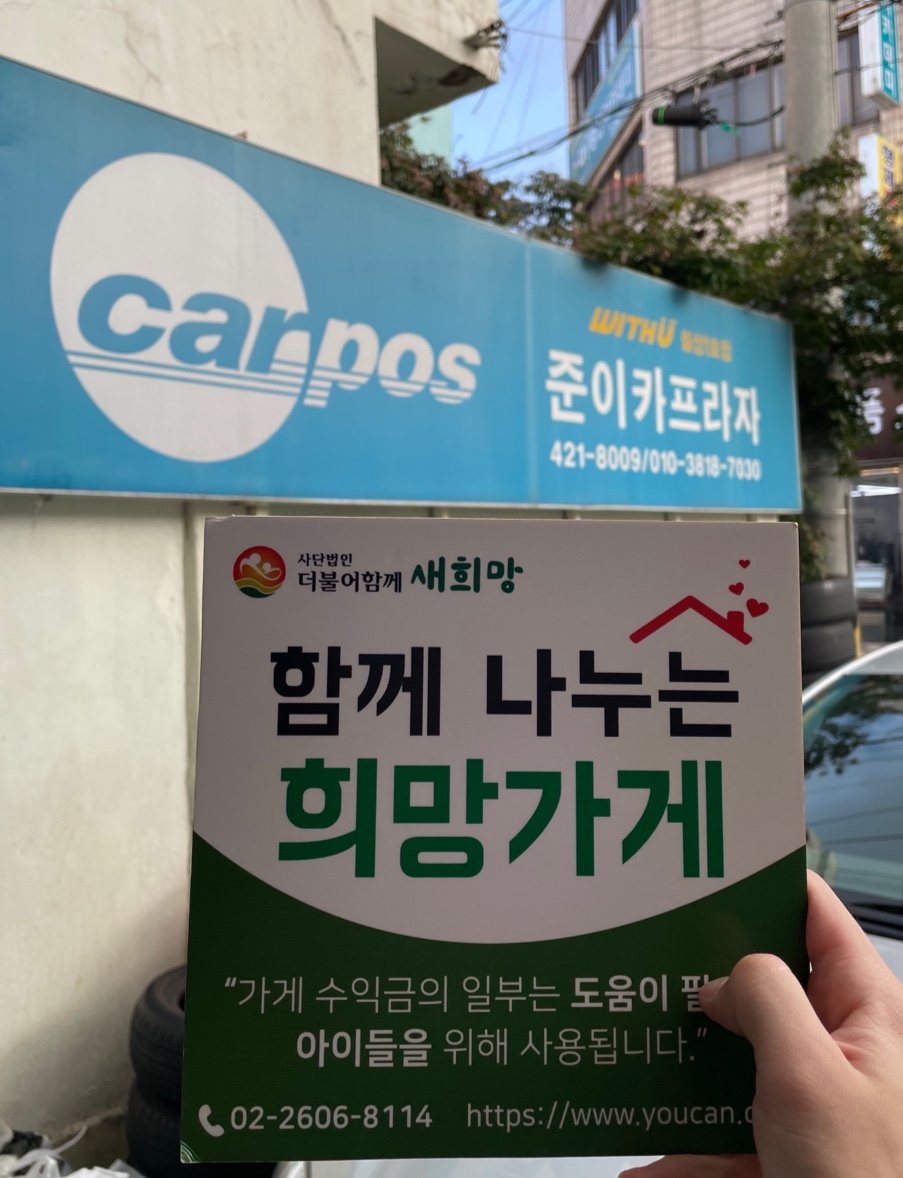 칠성카센타 이미지