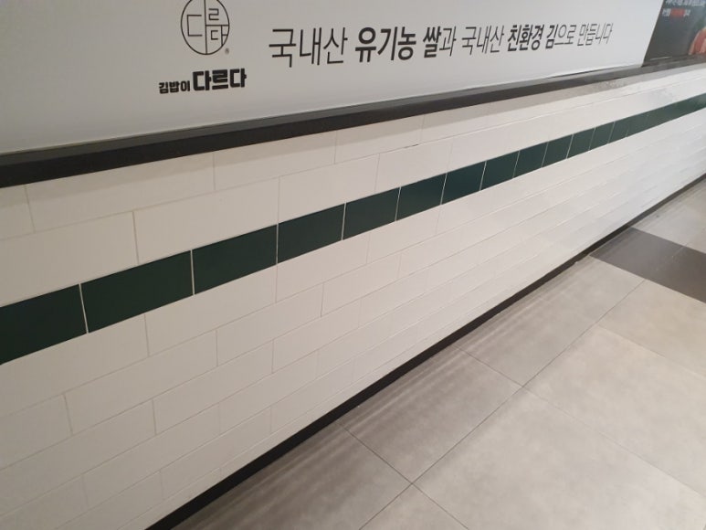 다르다김밥광주신세계점 이미지