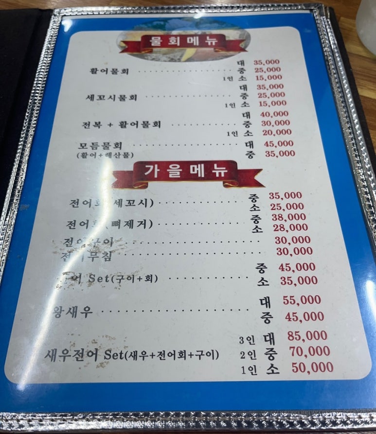 청라수산 이미지