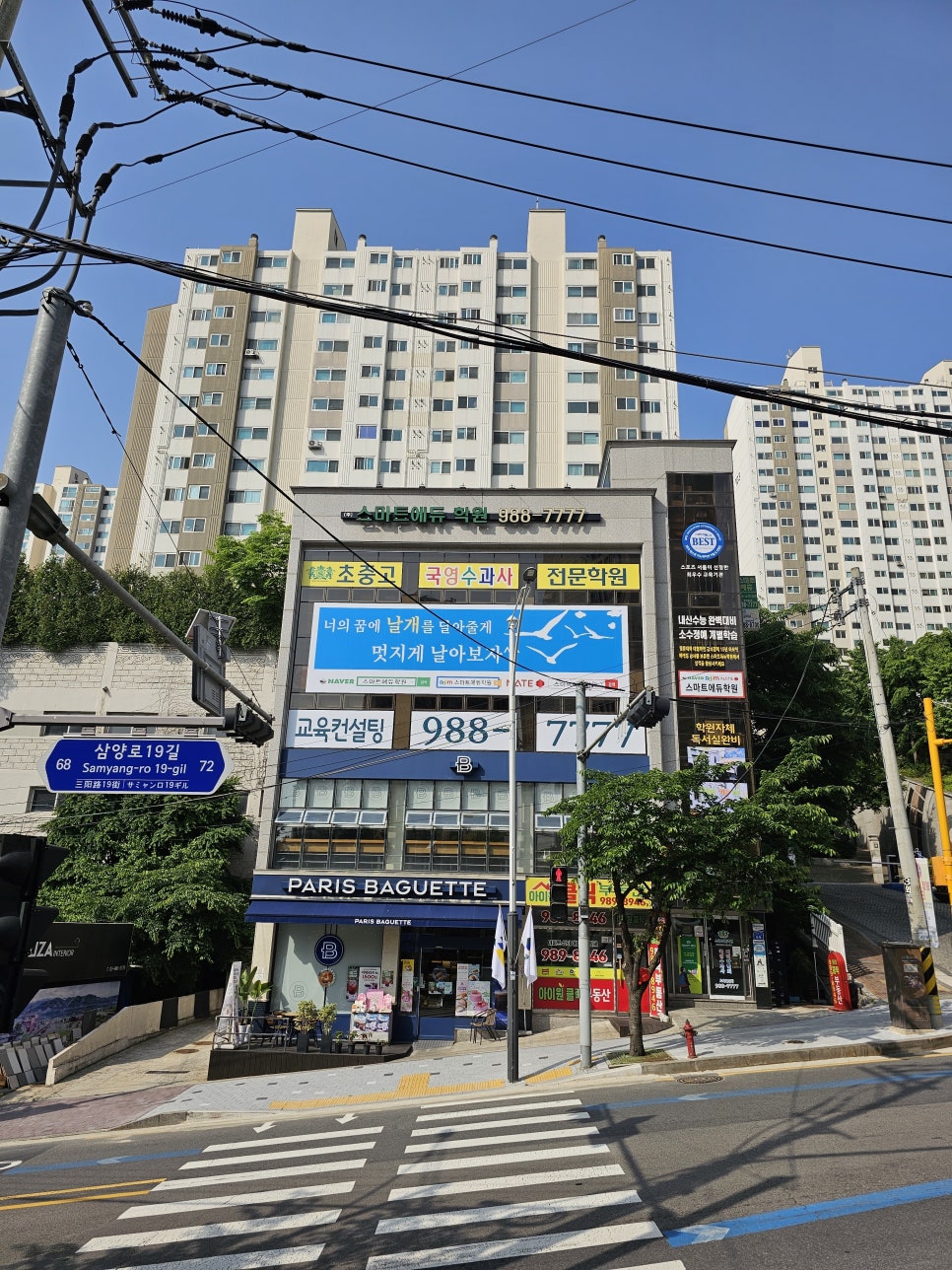 스마트국영수 이미지