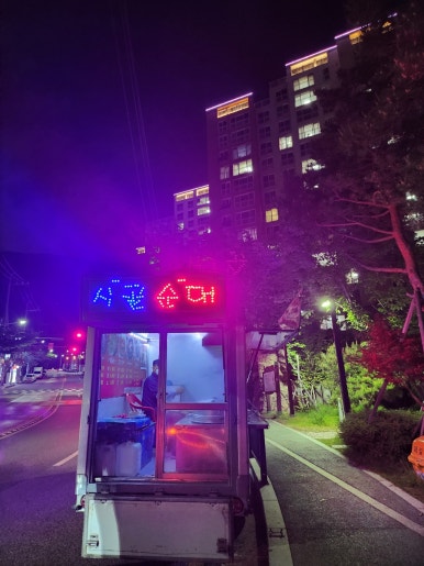 퇴근길뒷고기 이미지
