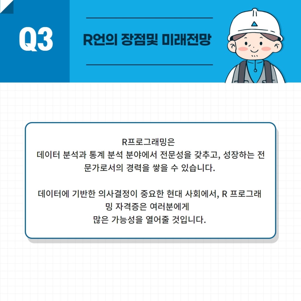 알파빅에듀 이미지