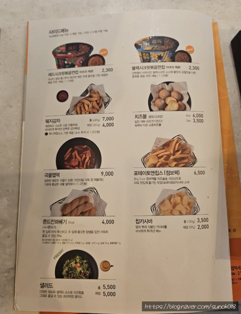 교촌치킨 일산시장점 이미지