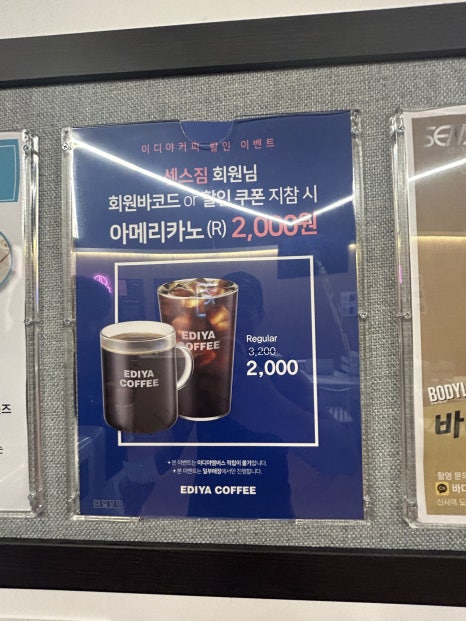 이디야검암점 이미지