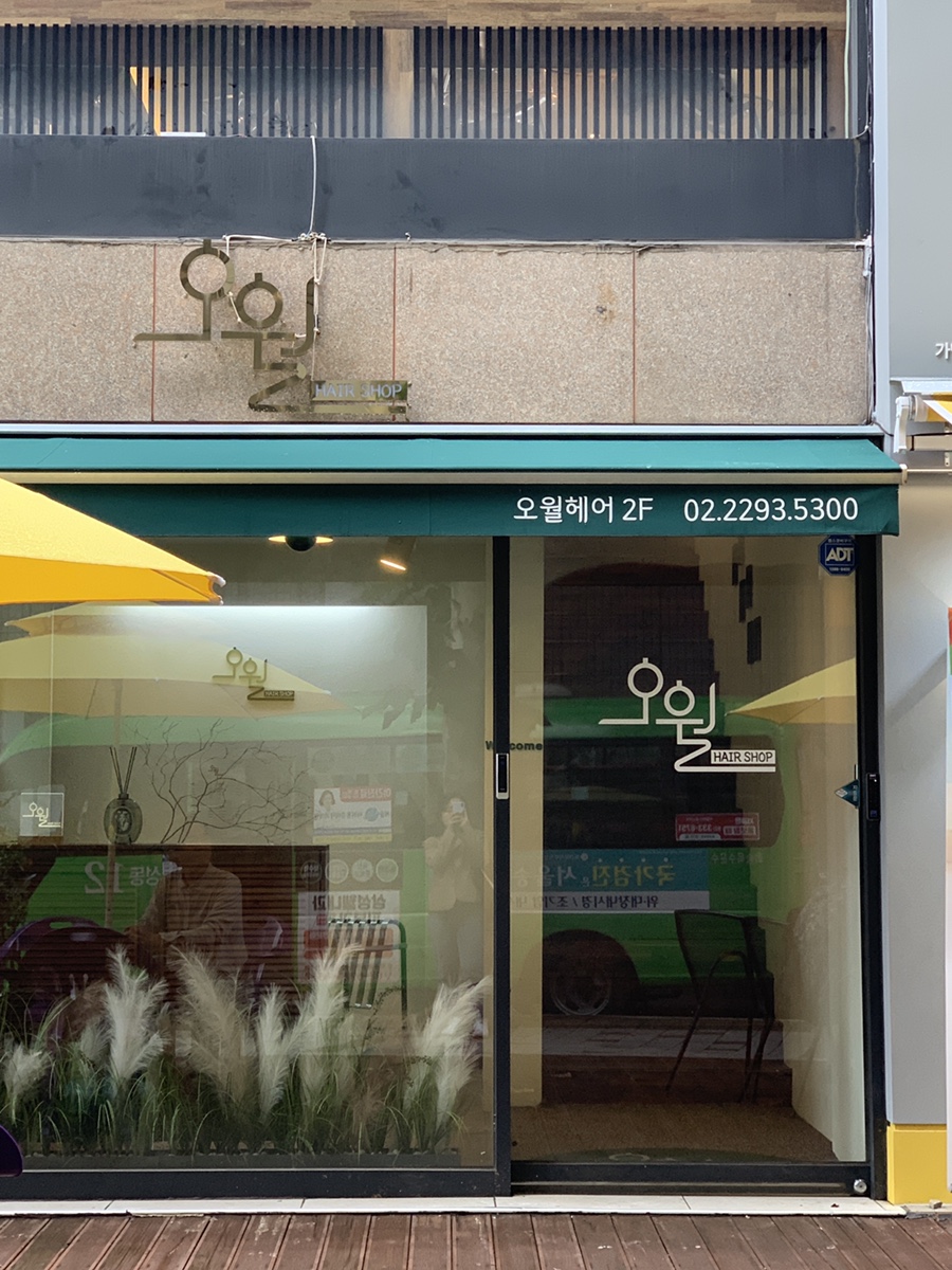 오월헤어 이미지