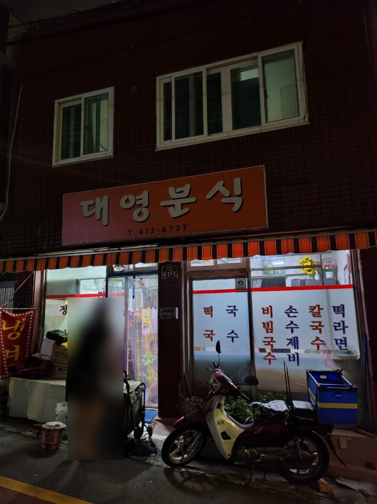 더런드리셀프빨래방영도청학점 이미지