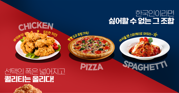 큰손1치킨2피자 이미지
