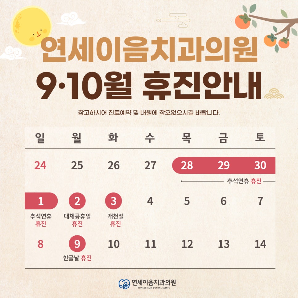 연세이음치과의원 이미지