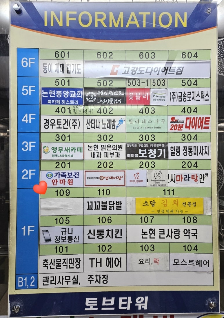 가족보건안마원 이미지