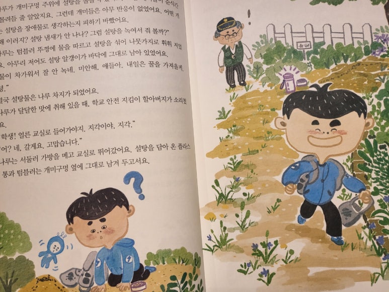 봉봉세탁소 이미지