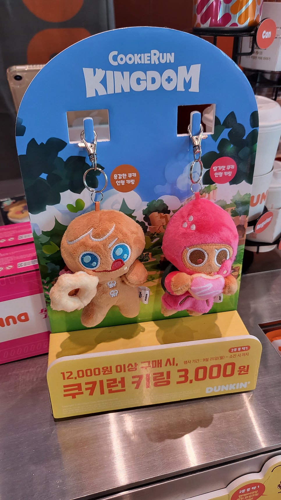 던킨도너츠 왕십리민자역사점 이미지