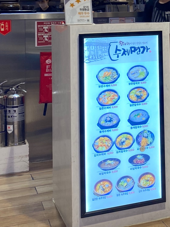 항아리수제면가 이미지