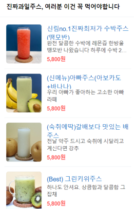 과일다방 이미지