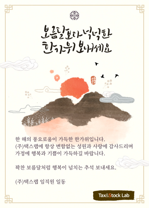 내일택스 이미지
