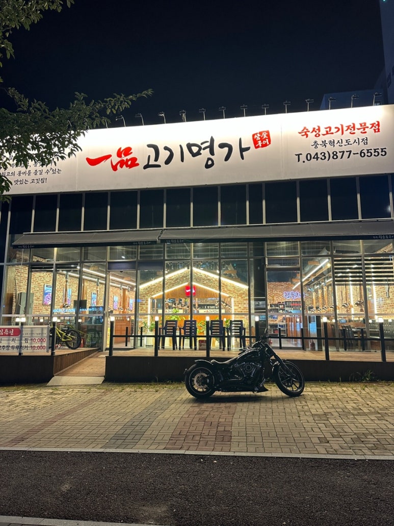 일품고기명가 이미지