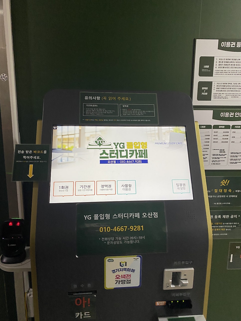 와이지스터디카페 이미지
