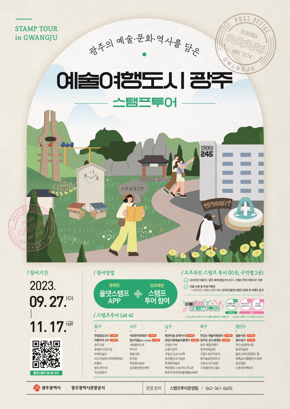 올댓토이 이미지