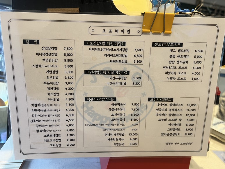 조조김밥 이미지