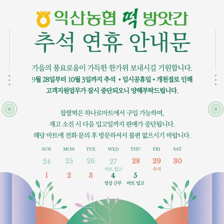 지원떡방앗간 이미지