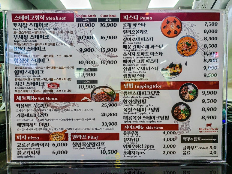 핵스테이크LF스퀘어양주점 이미지