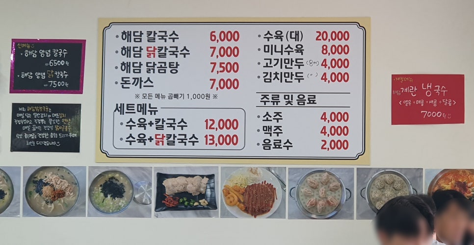 영진닭칼국수 이미지