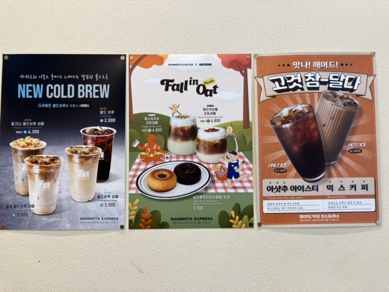 매머드익스프레스선릉 이미지